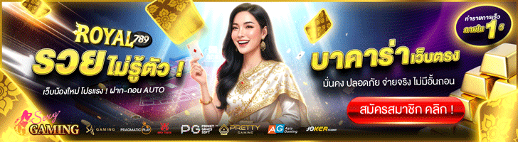 บาคาร่า